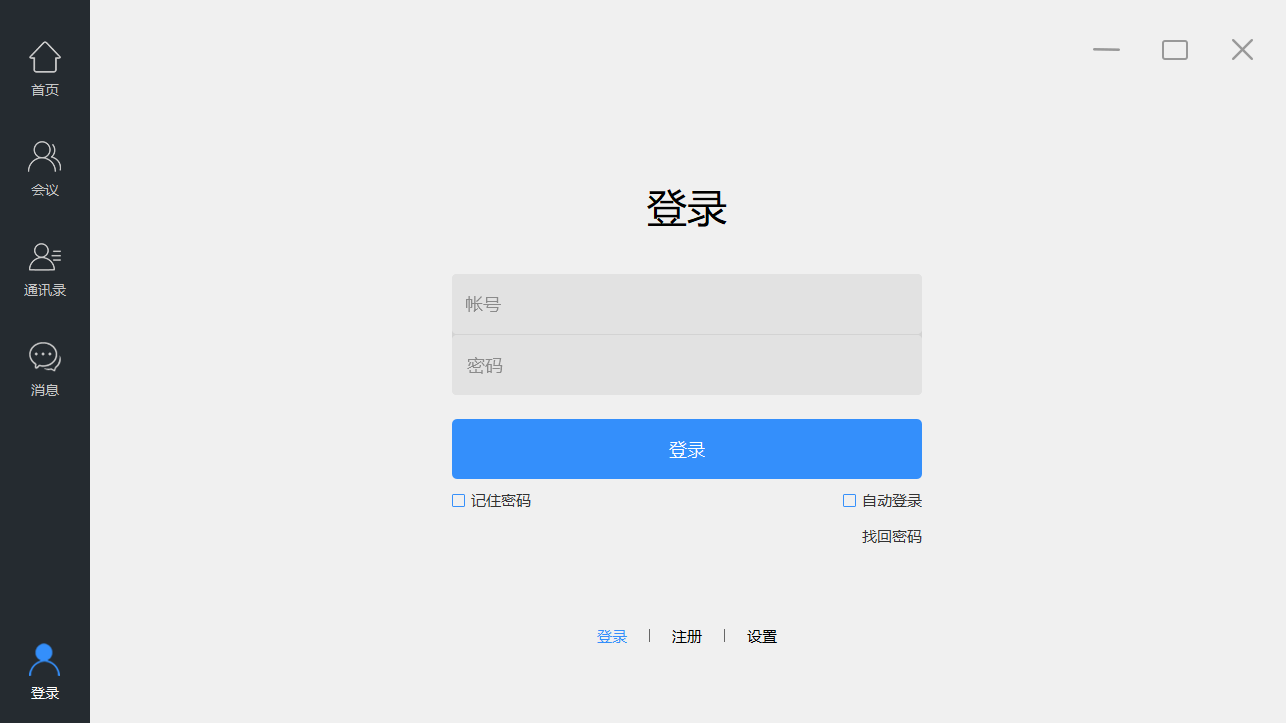 开会宝云会议 v8.3.0