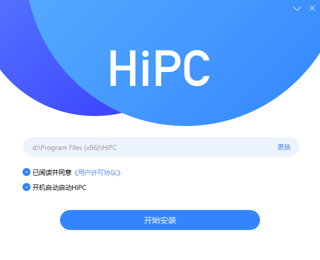 HiPC电脑移动助手 v3.1.1.10
