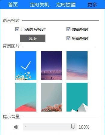 Z速启动 v2.8.8.0