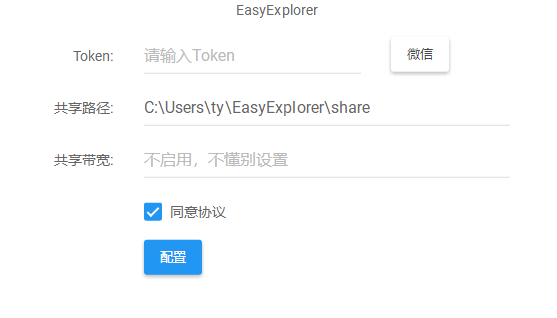 EasyExplorer v1.0