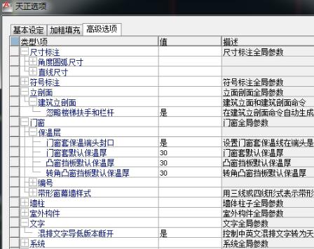 天正建筑 v2014