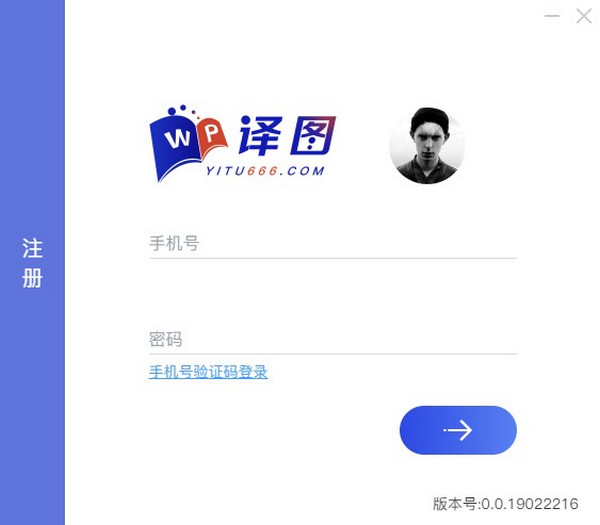 译图用户版 v3.0