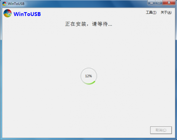 WinToUSB(U盘安装系统工具) v4.9