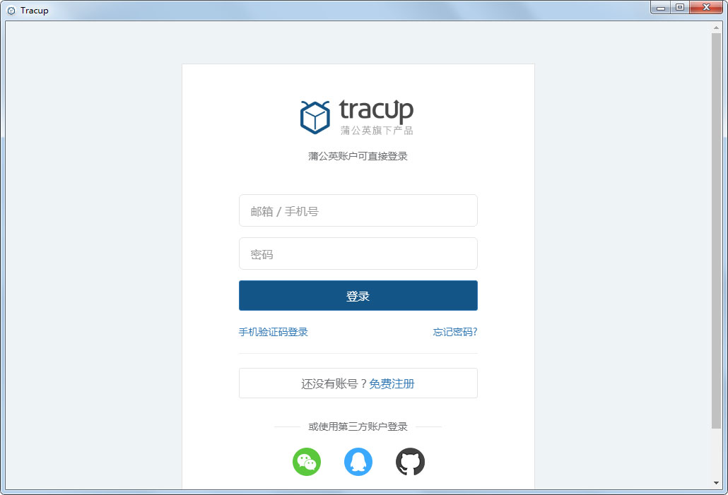 Tracup(bug管理平台) v1.10.0