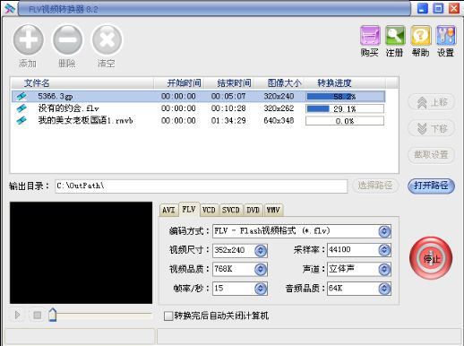 FLV视频转换器 v11.5