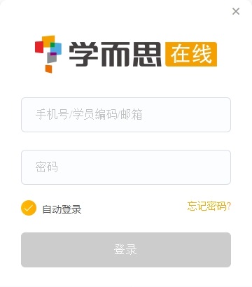 学而思语文小组课 v1.2.8.133