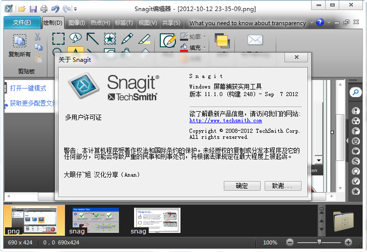 SnagIt v13.1.4.8008