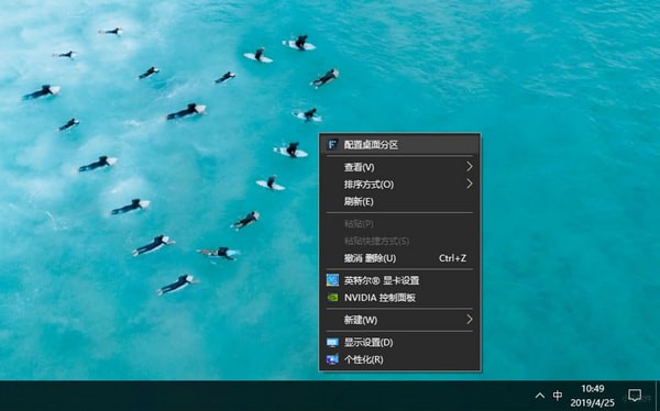 桌面图标管理软件(Stardock Fences) v3.09