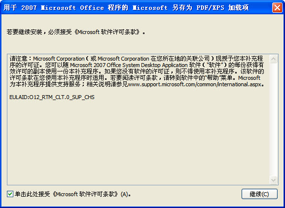Microsoft Save as PDF or XPS v1.0