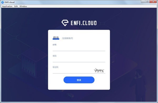 ENFI下载器 v2.0.5